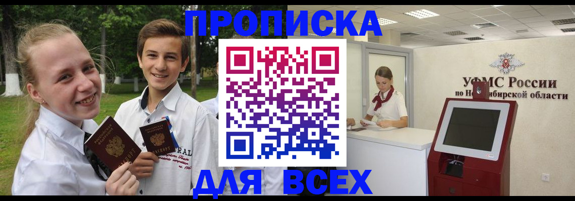 прописка поиск в Дмитрове