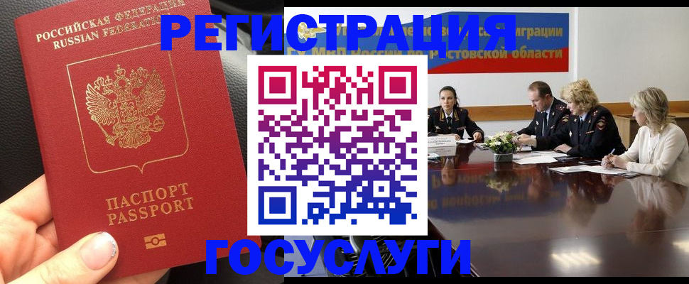 прописка в квартире в Дмитрове
