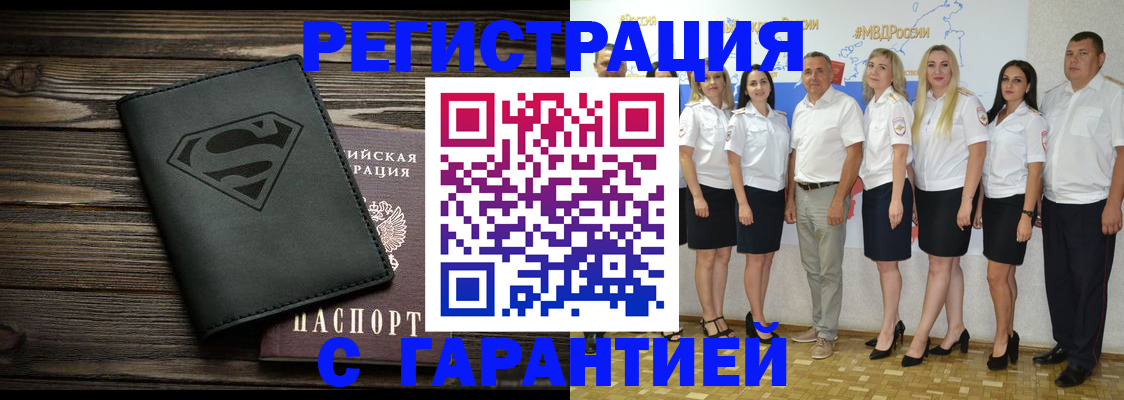 временная регистрация в Дмитрове